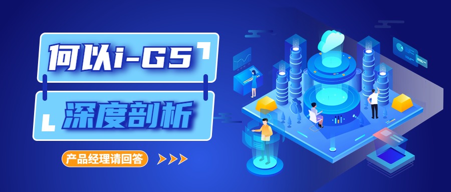 德馬i-G5的問(wèn)與答-WeChat封面.jpg